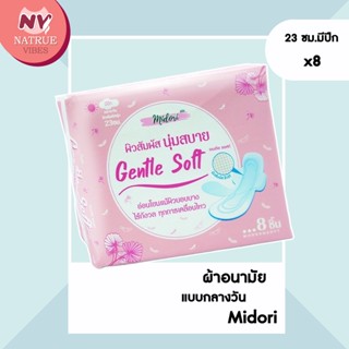 Midori ผ้าอนามัย มีปีก กลางวัน 23 ซม.  Gentle soft Day 23 cm