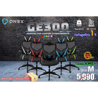 ONEX GE300 Gaming Chair