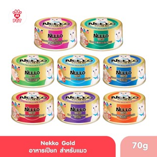 Nekko Gold เน็กโกะ โกลด์ อาหารแมวแบบกระป๋อง 85g.