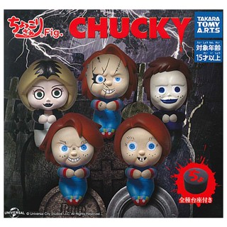 กาชาปองฟิกเกอร์ชัคกี้นั่ง Chucky Figure