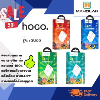 HOCO SU88 Fast Charging 2.4A  หัวชาร์จ / type-c / micro / ไอพี ของแท้ 100 % พร้อมส่ง