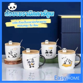 แก้วกาแฟเซรามิก  แก้วนม  มาพร้อมกับช้อนชงและไม้ปิด  Tableware