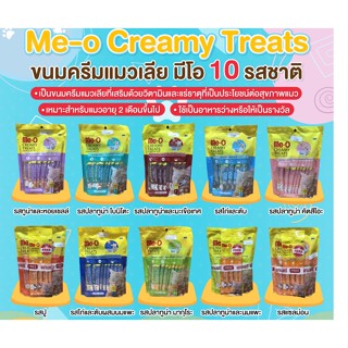 ขนมแมวเลีย Me-o creamy treats เป็นแพ็ค 1 แพ็คมี 20 ชิ้น (ชิ้นละ 15 ก.)