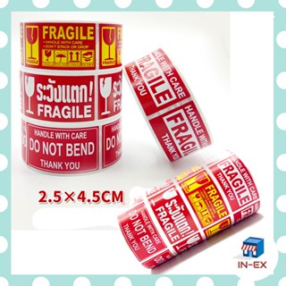 INEXSHOP - 250ชิ้น/ม้วน Fragile Warning Label Sticker สติ๊กเกอร์ระวังแตก ทรงสี่เหลี่ยม สติ๊กเกอร์ป้ายแปะเตือน