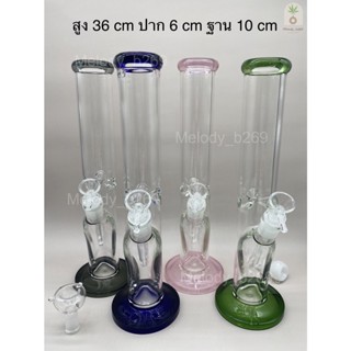 บ้องแก้ว Glass Bong ขวดแก้วสมุนไพร สูง 14.2 นิ้ว = 36 cm