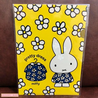 แฟ้ม A4 กระต่าย Miffy ลาย Hawaii pretty dress สีเหลือง