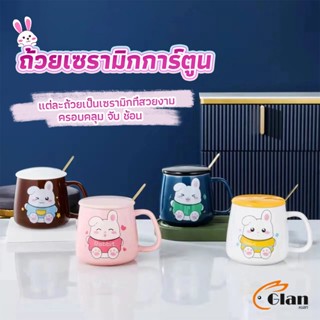 Glanxuan แก้วกาแฟเซรามิก ถ้วยนม กาแฟ ฝาปิดคละสี เเถมช้อน  Tableware