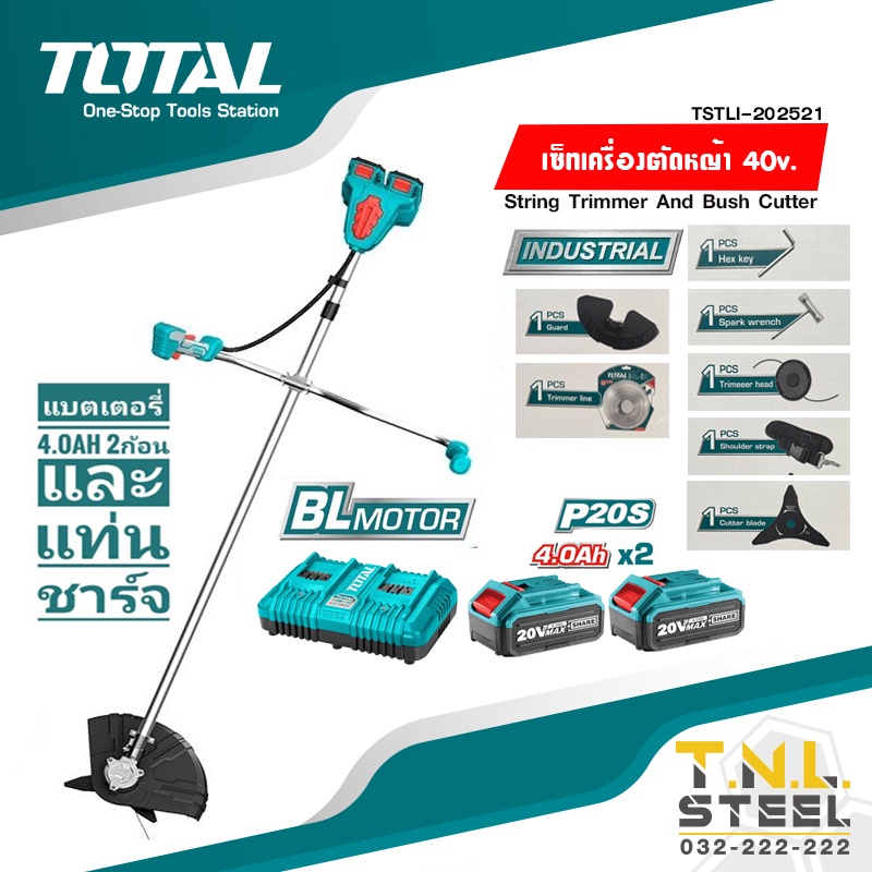 เครื่องตัดหญ้าไร้สาย 40V. Brushless ( รุ่น TSTLI202521 ) TOTAL