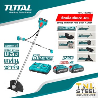 เครื่องตัดหญ้าไร้สาย 40V. Brushless ( TSTLI202521) TOTAL