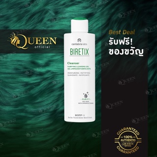 BIRETIX Cleanser 200 ml คลีนเซอร์ทำความสะอาดผิวหน้า รักษาสิว สำหรับผิวเป็นสิวง่าย ผิวผสมถึงมัน