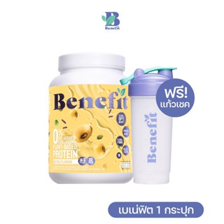 Benefit Protein [แถมแก้ว] โปรตีนจากพืช 1 กระปุก รสนมถั่วเหลือง : โปรตีนลีน ไขมันน้ำตาล 0% เบเน่ฟิต Plant Protein ไฟเบอร์