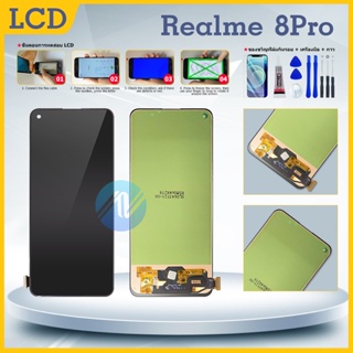 หน้าจอ Realme 8 Pro LCD Display จอ + ทัช งานแท้ อะไหล่มือถือ อินฟินิกซ จอพร้อมทัชสกรีน หน้าจอ oppo Realme8Pro