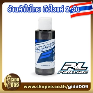 สีพ่นบอดี้อ่อน โปรไลน์ สีดำเงิน Proline Airbrush Color Metalic Charcoal