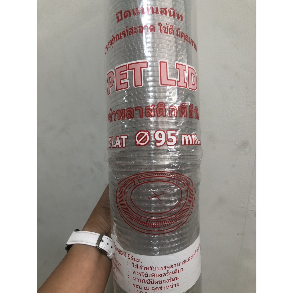 ฝาเรียบ ขนาดปาก95mm.(F-95)เจาะกากบาท ยี่ห้อFPC บรรจุ100ชิ้น/แถว