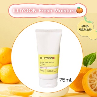 ILLIYOON Fresh Moisture Body Lotion 350mLและ75mlโลชั่นบำรุงผิว กลิ่นส้มยูซุ ผิวแพ้ง่ายใช้ได้