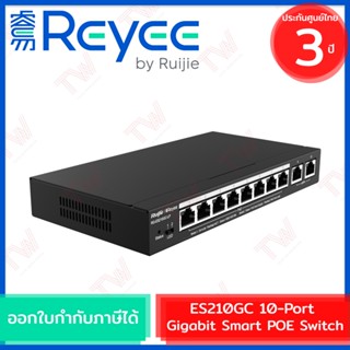 Reyee by Ruijie ES210GC-LP 10-Port Gigabit Smart POE Switch เน็ตเวิร์กสวิตช์ รับประกันสินค้า 3ปี