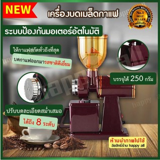 เครื่องบดกาแฟอัตโนมัติ ที่บดกาแฟ เครื่องบดกาแฟบ้าน มีการรับประกัน coffee grinder เครื่องบดเมล็ด ทีบดเมล็ดกาแฟ เมล็ดกาแฟ