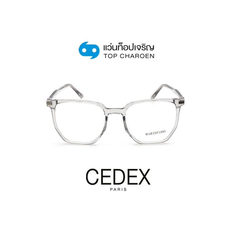 CEDEX แว่นตากรองแสงสีฟ้า ทรงIrregular (เลนส์ Blue Cut ชนิดไม่มีค่าสายตา) รุ่น FC9011-C2 size 52 By ท็อปเจริญ