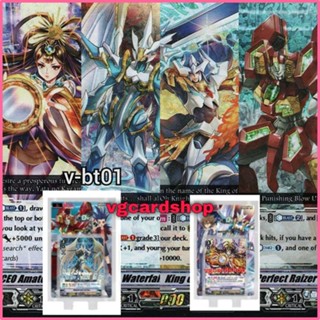 v-bt01 คาเงโร่ รอยัล โนว่า โอราเคิล แวนการ์ด VG card shop V-bt01-1 V-bt01-2