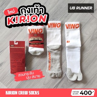 New!! Kirion socks ซัพพอร์ต กระชับนุ่มสบาย