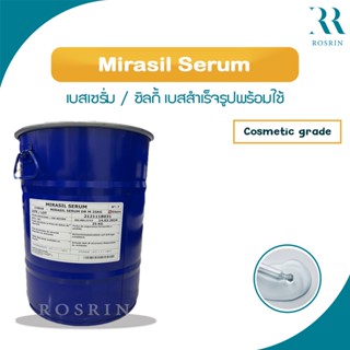 Mirasil Serum - เบสเซรั่ม / ซิลกี้ เบสสำเร็จรูปพร้อมใช้  /M003