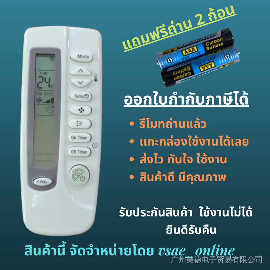 แอร์ Samsung Samsung นักร้องทดแทนรุ่น KT-SS arc ARH รีโมทคอนโทรลนี้เป็นทดแทนสําหรับทุกยี่ห้อทุกรุ่น