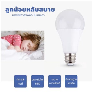 หลอดไฟ LED ใช้ไฟฟ้า220-240V หลอดLED หลอดไฟกลม หลอดไฟปิงปอง หลอดไฟขั้วเกลียว ขั้ว E27 หลอดไฟ 5w 7w 9w 12w 15w 18w หลอดไฟ