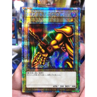 Yugioh OCG Japanese Edition [PSE]Prismatic Secret Rare Right Arm Forbidden One Lot JA