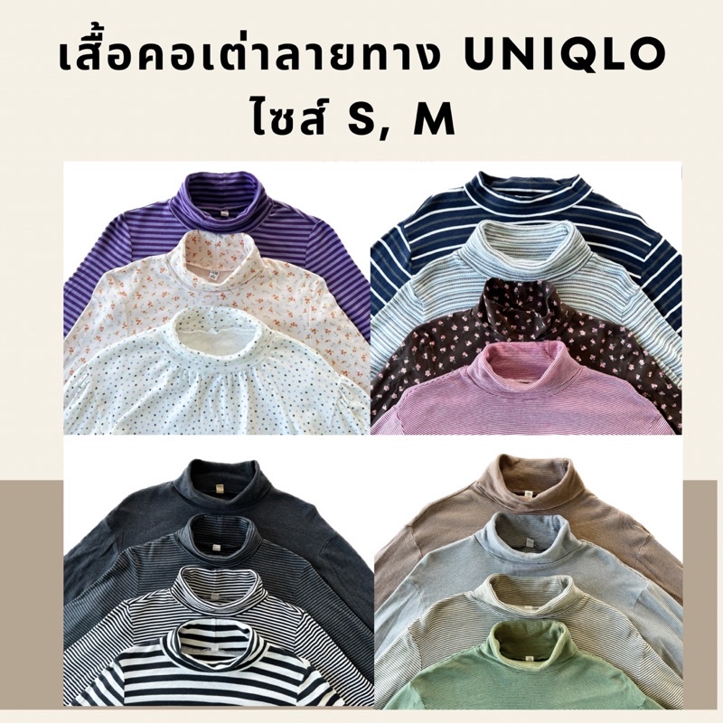 เสื้อคอเต่าแขนยาวลายทาง Uniqlo ไซส์ S-M 💚🧃 เสื้อลายทางแขนยาว ยูนิโคล่มือสอง ของแท้ 💯% 🧺คลีนแล้ว