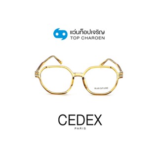 CEDEX แว่นตากรองแสงสีฟ้า ทรงIrregular (เลนส์ Blue Cut ชนิดไม่มีค่าสายตา) รุ่น FC9008-C5 size 50 By ท็อปเจริญ