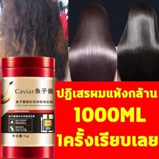 พร้อมส่ง.ต้องลองแล้วนะ เคราตินปุกนี้  กลิ่นหอมอ่อนๆ มาในขนาด1000ml. รีวิวว่าดีมาก ผมนุ่มตั้งแต่ครั้งแรกที่ใช้เลย