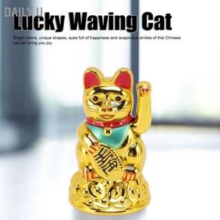 BDaily U Lucky Cat ประติมากรรมไฟฟ้า แบบพลาสติก สําหรับตกแต่งบ้าน