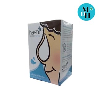 Hashi Refill Salt เกลือฮาชชิ สำหรับ ล้างจมูก จำนวน 1 กล่อง บรรจุ 30 ซอง สีฟ้า 00012