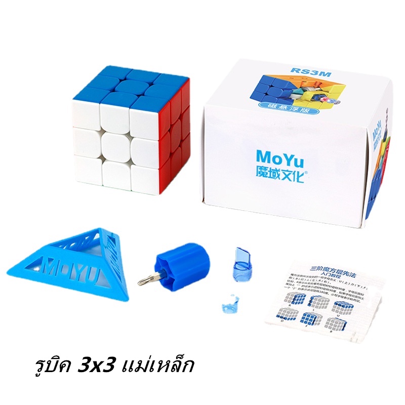 Rs3m 2020 rubik 's น ้ ํามันหล ่ อลื ่ น rubik 's 3x3 แม ่ เหล ็ ก gan หมุนแม ่ เหล ็ กของแท ้ kam สมองการฝึกอบรมของเล ่ น rubik 's แม ่ เหล ็ กเกม rubik 's fast 3x3 moyu rubik gan solution