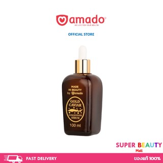 Amado Gold Caviar Concentrate Serum โกลด์คาเวียร์ เซรั่ม ขนาด 100ml