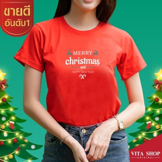 ดีลพิเศษส่งท้ายปี เสื้อปีใหม่ 2023 เสื้อคริสต์มาส  เสื้อ Happy new year 2023 เสื้อ Christmas เสื้อครอบครัว เสื้อยืดคอตตอ