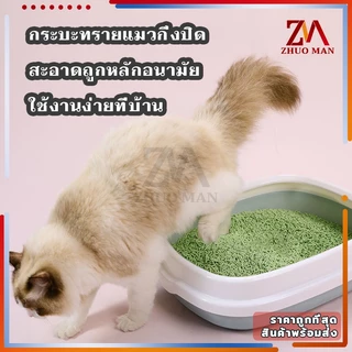 กระบะทรายแมว ห้องน้ำแมว กะบะทรายแมว ห้องน้ํากระต่าย กระบะทราย แถมฟรีที่ตักทราย กระบะ มี 2 ขนาด