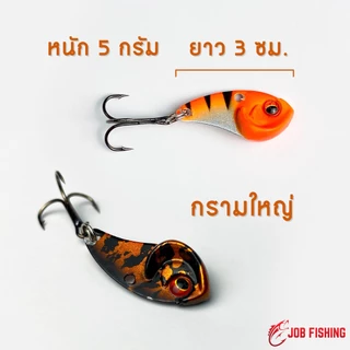 กระดี่ Big Fish ไอ้กรามโต 5กรัม รุ่นหน้าใส/ หน้ากระ กระดี่เหล็ก แบรนด์คนไทย