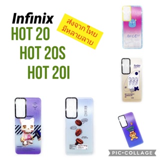 เคส Infinix Hot20 / Hot20S / Hot20i เคสใสลายกราฟฟิตี้สุดคูล **มีเก็บเงินปลายทาง**