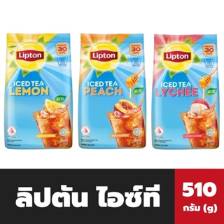 ลิปตัน ไอซ์ที ชาผงปรุงสำเร็จ 510 กรัม มีสูตรให้เลือก Lipton Ice Tea Lemon Lychee Peach