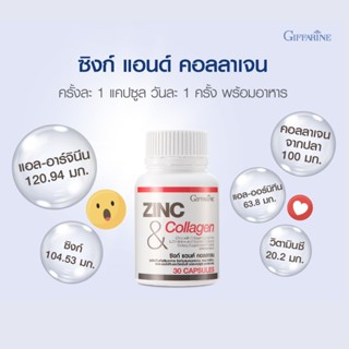 ซิงก์ แอนด์ คอลลาเจน กิฟฟารีน ZINC &amp; COLLAGEN GIFFARINE | ซิงค์ผสมคอลลาเจน,แอล-อาร์จินิน,แอล-ออร์นิทีน และวิตามินซี