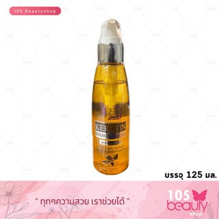 เซรั่มใส่ผม เคราติน Top Secret ท็อป ซีเคร็ท Keratin Serum &amp; Stem Cell 125 ml. (ช่วยซ่อมแซมผมเสียให้เรียบเนียน)