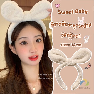 UBT ที่คาดผมหูกระต่ายน่ารัก สไตล์เกาหลี  สําหรับเด็กผู้หญิง Head Bands