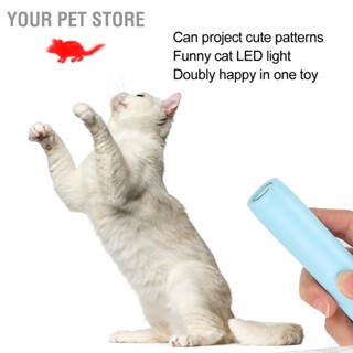 Your Pet Store ของเล่นไฟฟ้า รูปอุ้งเท้า มีไฟ Led สําหรับสัตว์เลี้ยง แมว