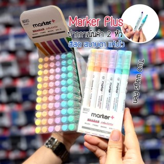 📝ปากกาเน้นข้อความ 2 หัว Marker Plus ปากกาเน้นคำ สีพาสเทล 1 แพ็ค 6 สี ( พร้อมส่ง )