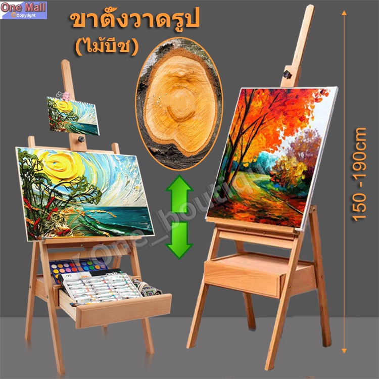 【One_boutique】 ขาตั้งวาดรูป พร้อมลิ้นชัก 190cm ไม้บีช （Beech wood）ขาตั้งวาดรูปขาตั้งรูปภาพ ขาตั้งวาดภาพ ขาตั้งวาดรูป