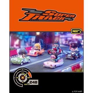 🏎Super  Track 🏎 Pop Mart POPCAR แท้💯 พร้อมส่ง📦