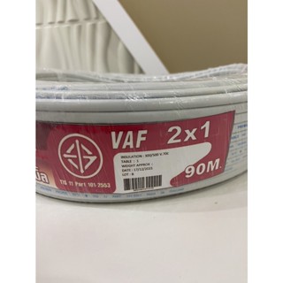 สินค้า ลดราคา สาย VAF 2x1 ยาว90ม  พรีเมี่ยมเคเบิ้ล