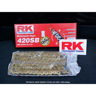 โซ่ RK 420SB X 120L สีเงินและสีทอง ของแท้ ส่งไว !!!