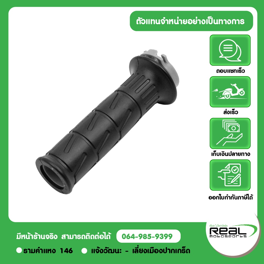 Kawasaki ชุดปลอกแฮนด์ซ้าย/ขวา, ปลอกเร่ง รุ่น Ninja250/300/400650,Z400,Versys300,